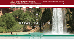 Desktop Screenshot of outdoortoursusa.com