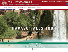 Tablet Screenshot of outdoortoursusa.com